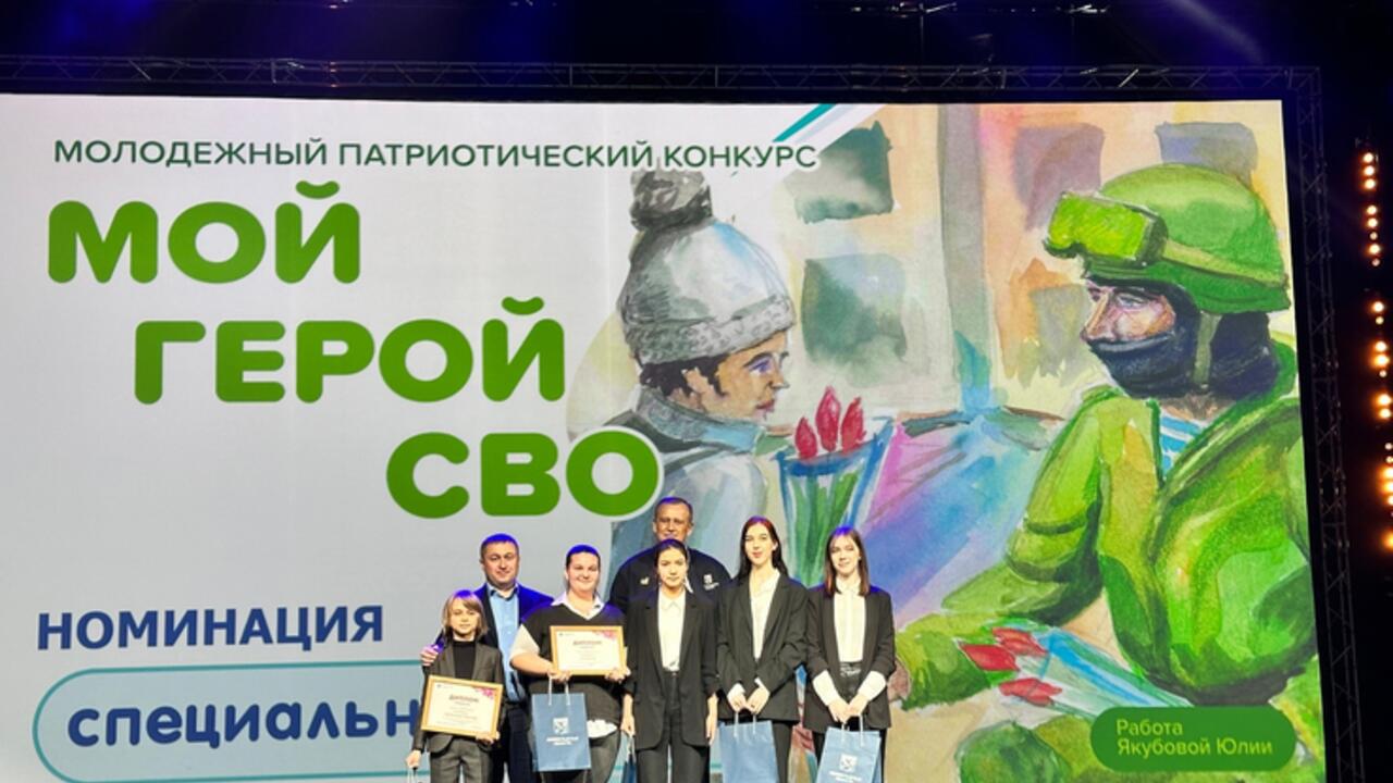 Стартует приём заявок на молодежный конкурс «Мой Герой СВО 47»