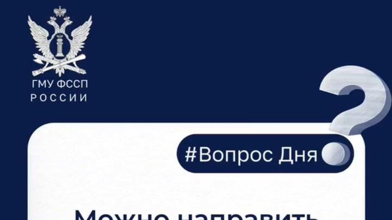 Можно ли направить судебным приставам исполнительный лист в электронном виде?