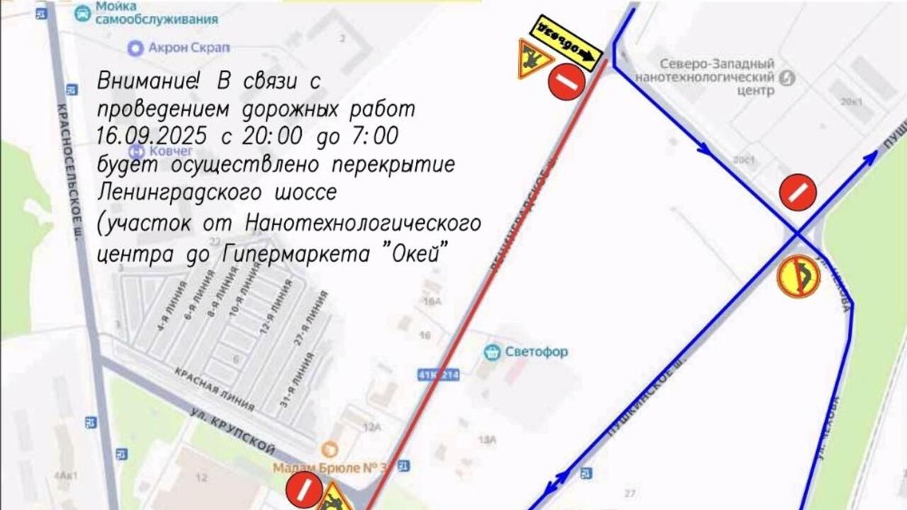 Ночью продолжится ремонт въезда в Гатчину