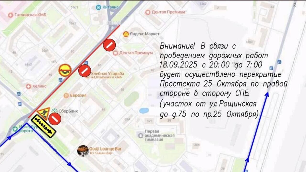 Ночью в Гатчине вновь перекрытие на въезде в город