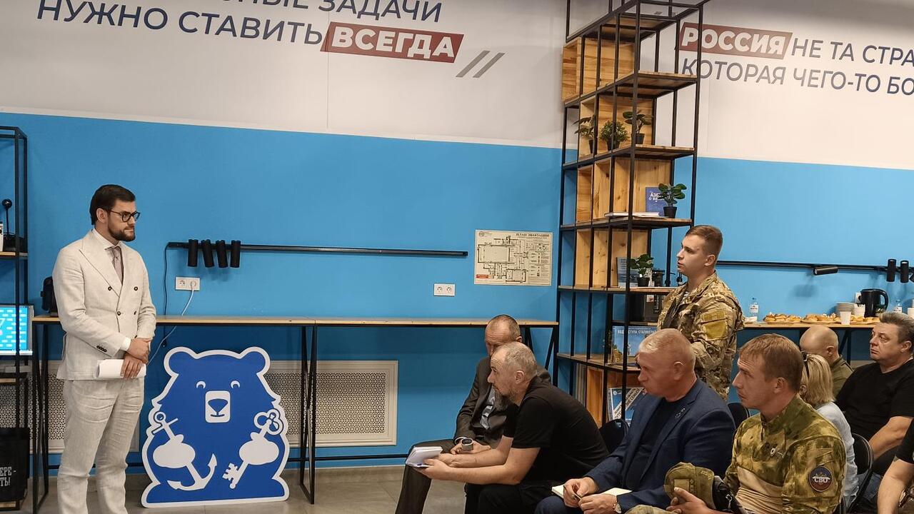 Встреча с героями