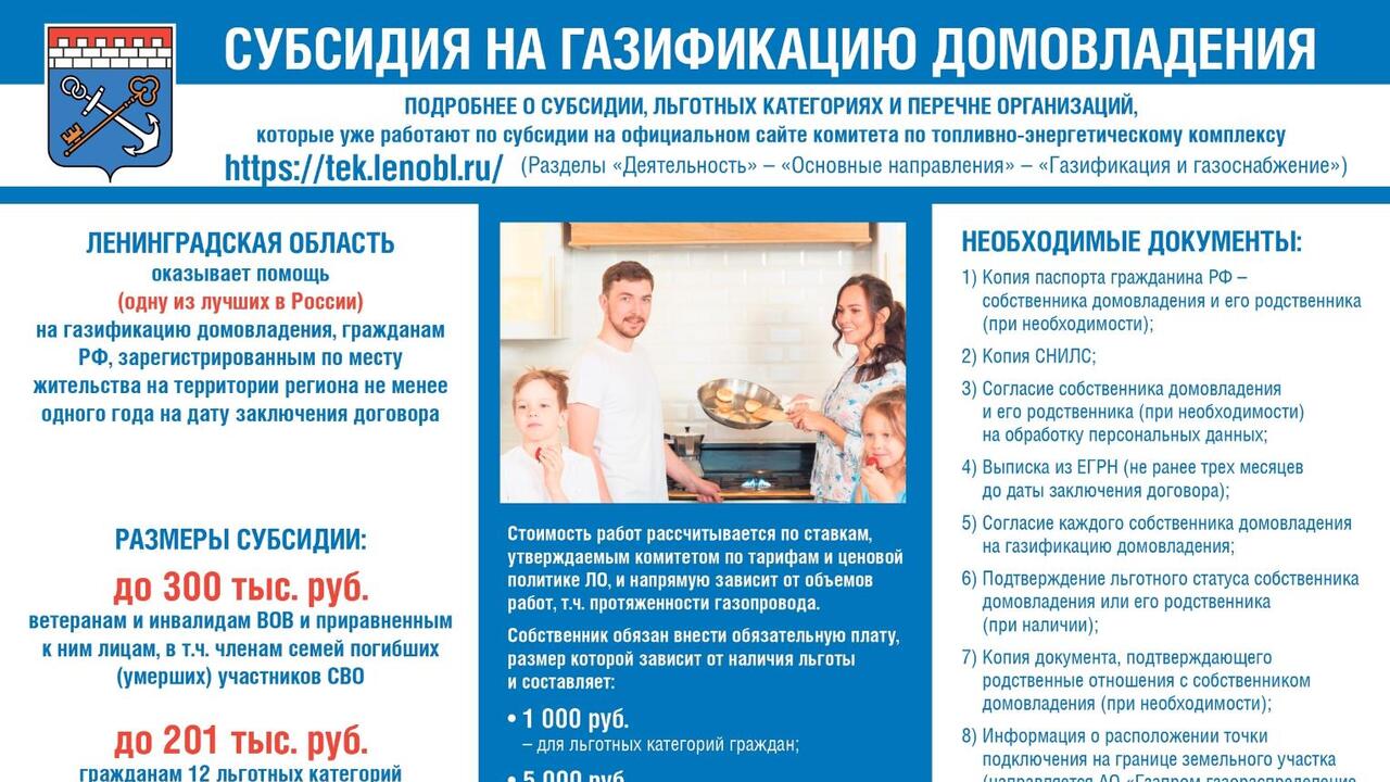 А у вас в садоводстве – газ?