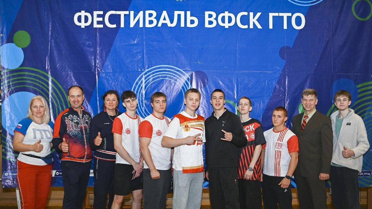Областной фестиваль «Вперёд к ГТО»