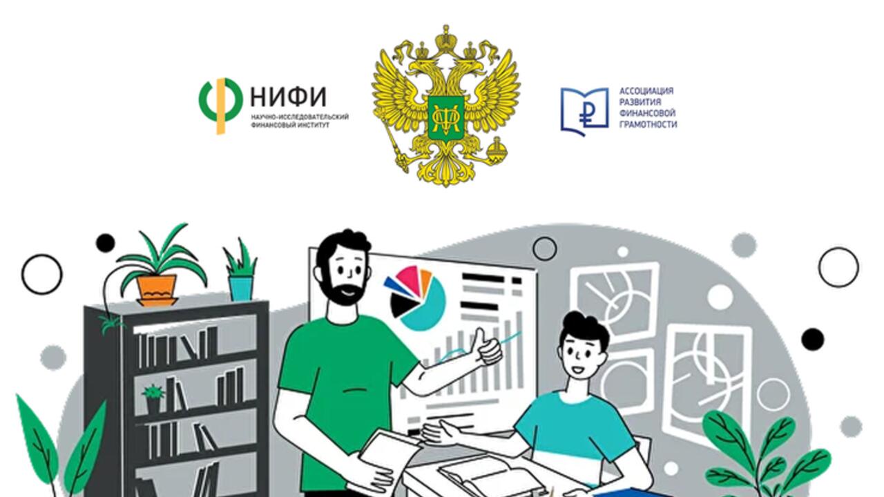 Школьников Ленобласти приглашают на олимпиаду по финансовой грамотности