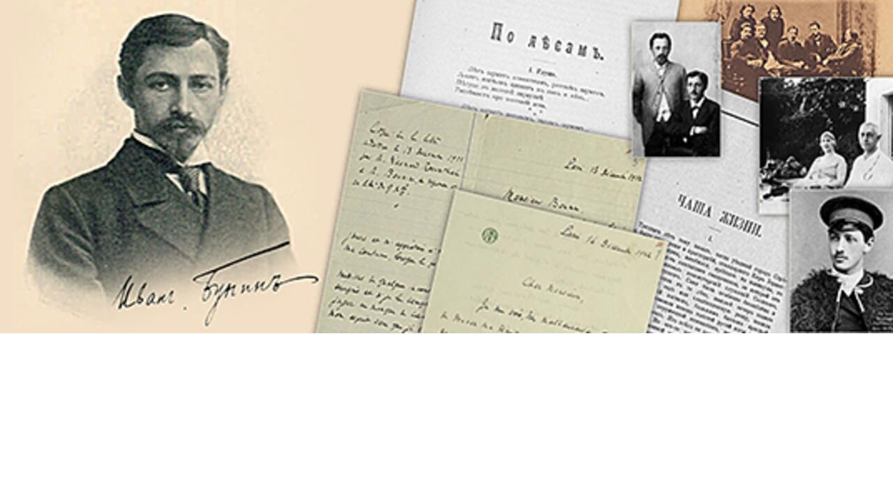 Новая электронная коллекция Президентской библиотеки посвящена 155-летию Ивана Алексеевича Бунина