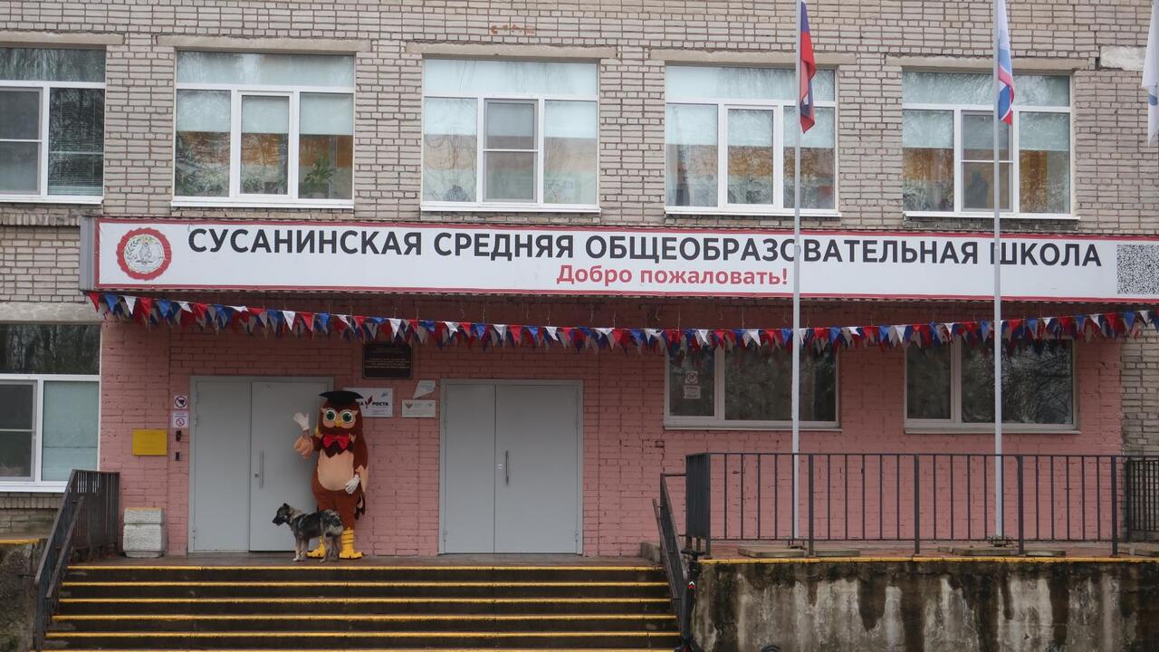 «Классов дружная семья»: Сусанинской школе – 55 лет!