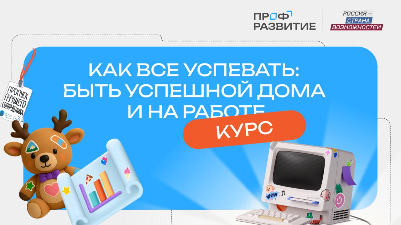 Карьера без паузы: жительницы Ленинградской области учатся совмещать профессию и семью в новом курсе проекта «Профразвитие»