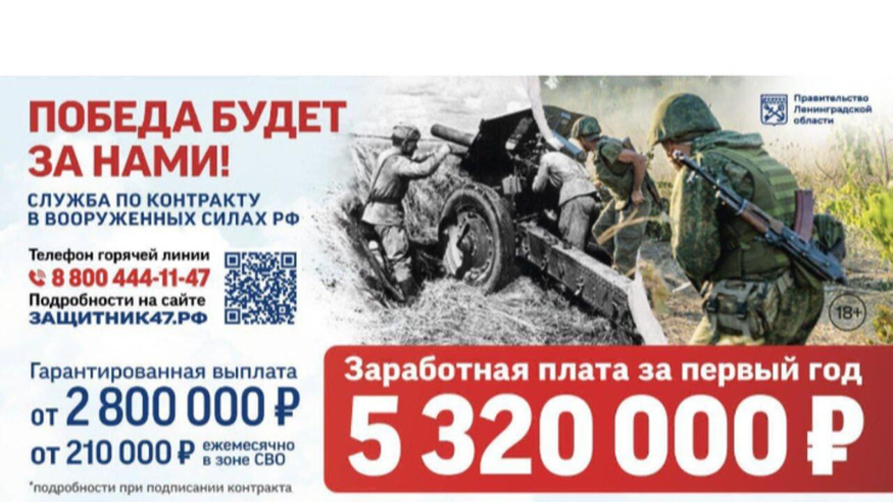 Ленинградская область увеличила до 2 800 000 денежные выплаты контрактникам