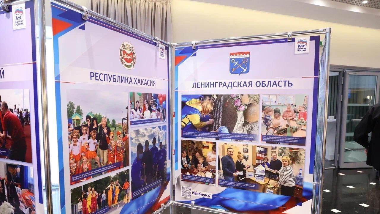 «Единая Россия» провела заседание федерального совета первичных отделений партии