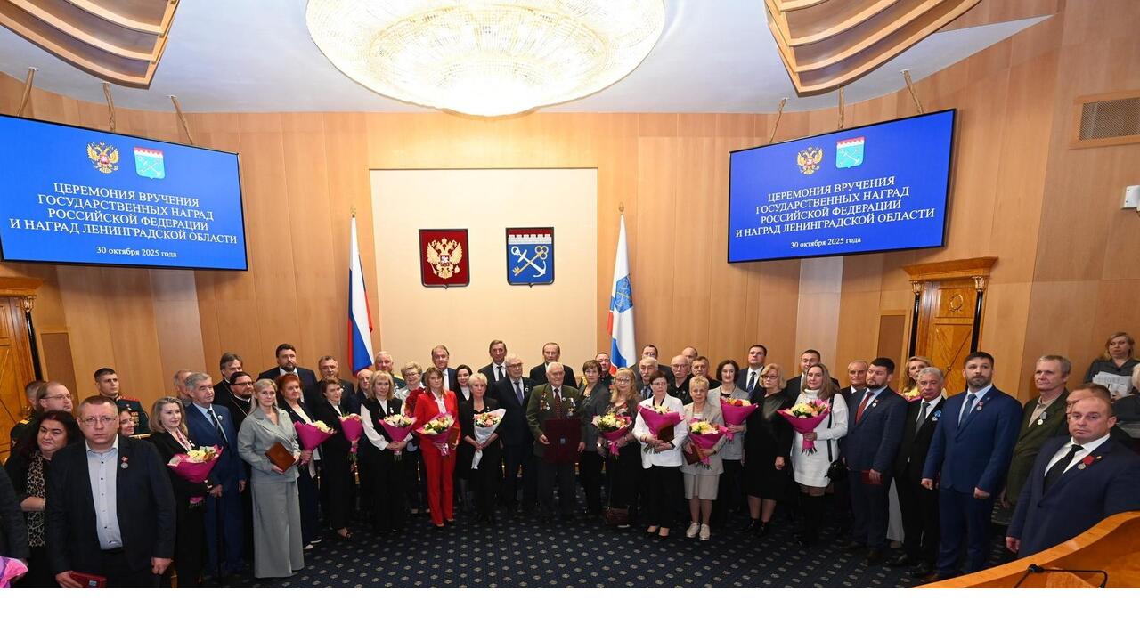 В Ленобласти вручили награды