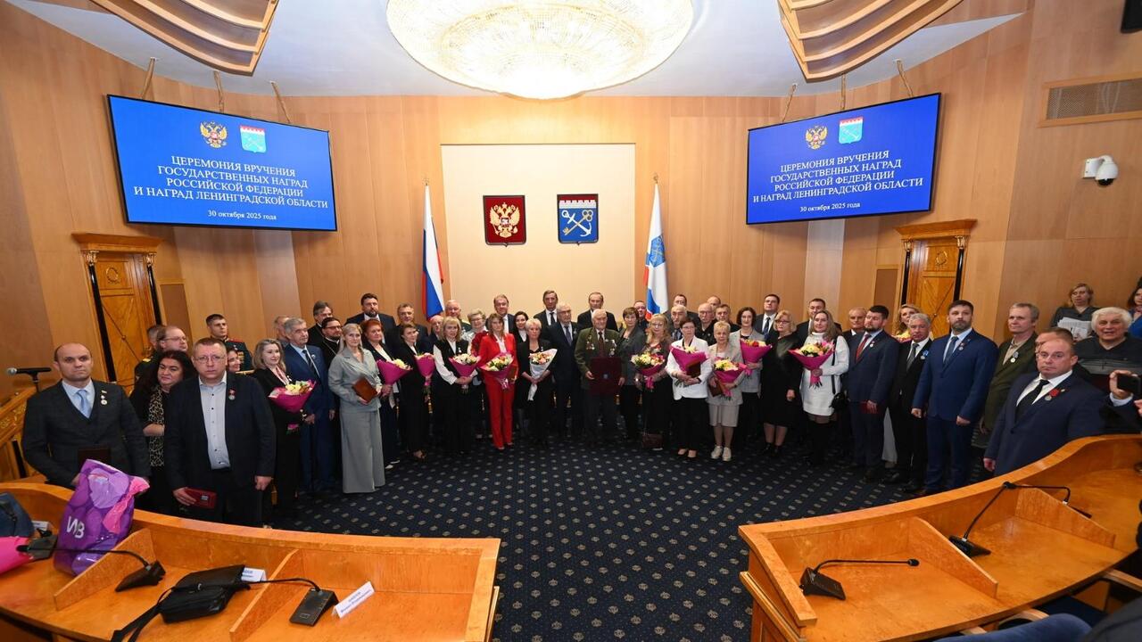 В Ленобласти вручили награды