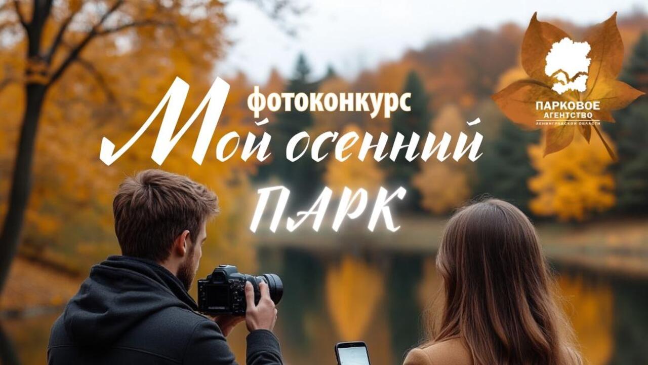 Фотоконкурс 