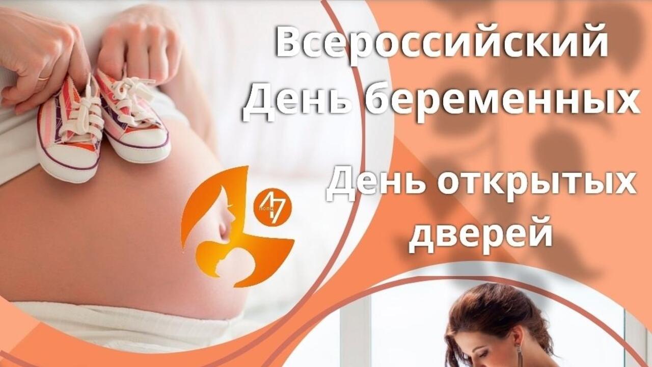 Перинатальный центр в Гатчине приглашает на День открытых дверей