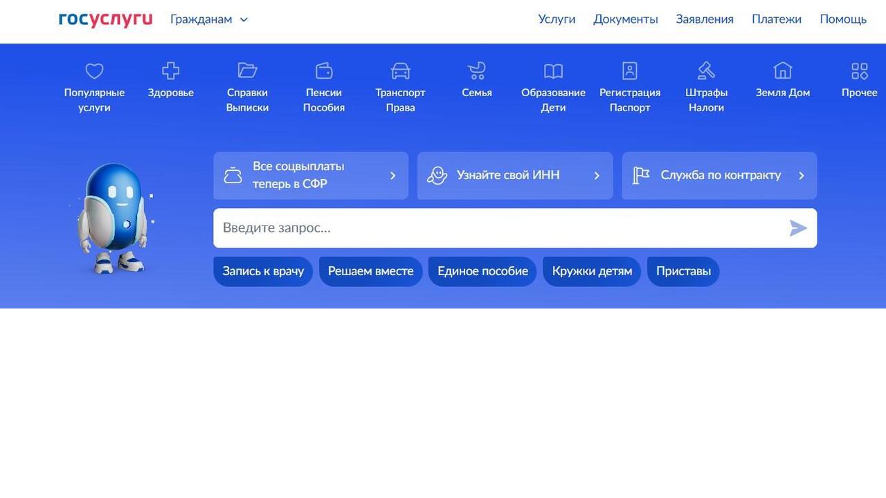 Появился новый способ защиты аккаунта Госуслуг