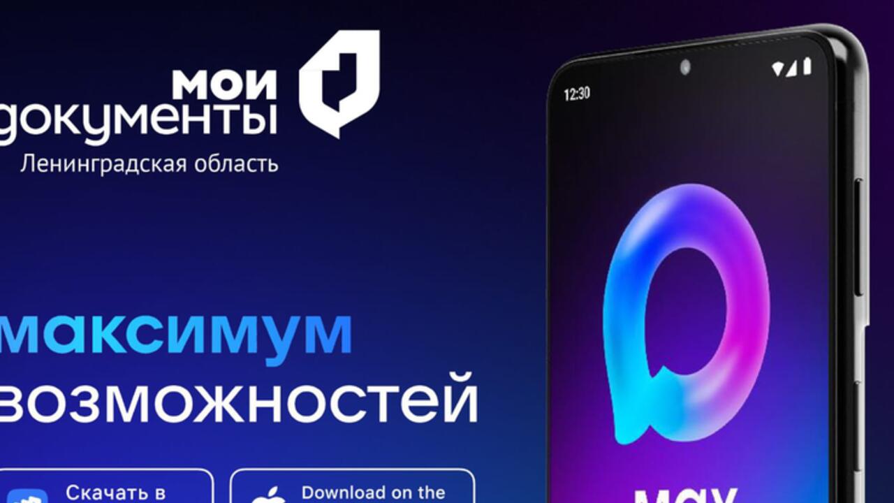 Чат-бот в мессенджере MAХ - для заявителей МФЦ