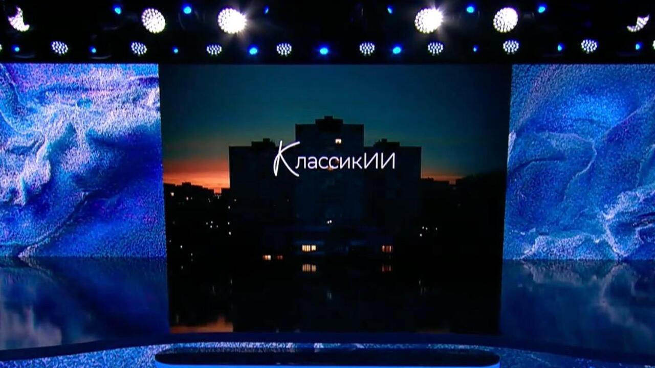 Классика нового времени