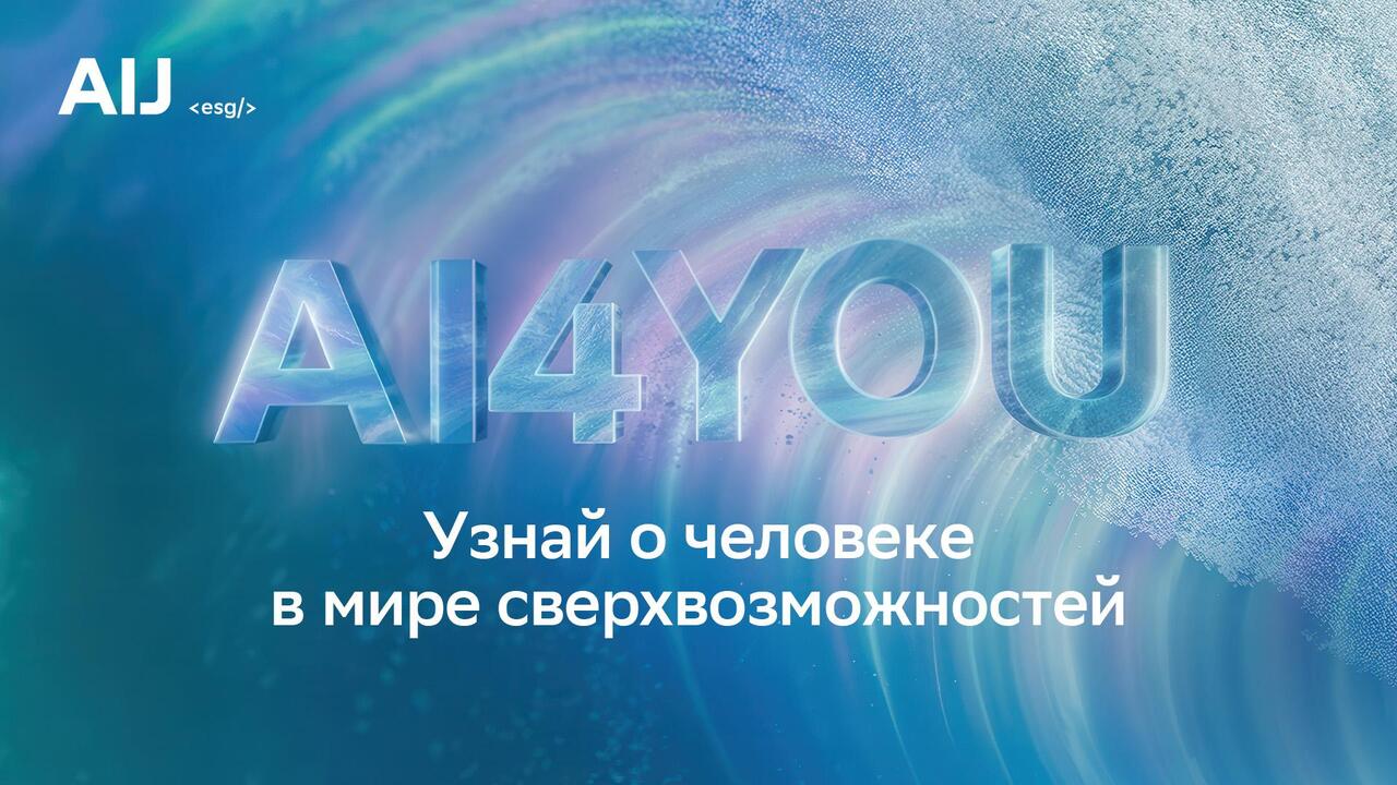 ИИ и кризис идентичности: как остаться человеком в мире технологий?
