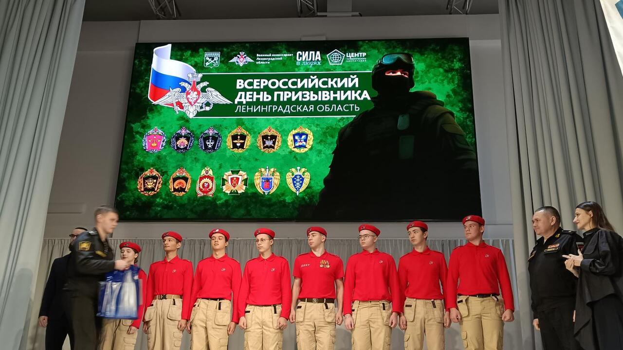 День призывника в городе воинской славы