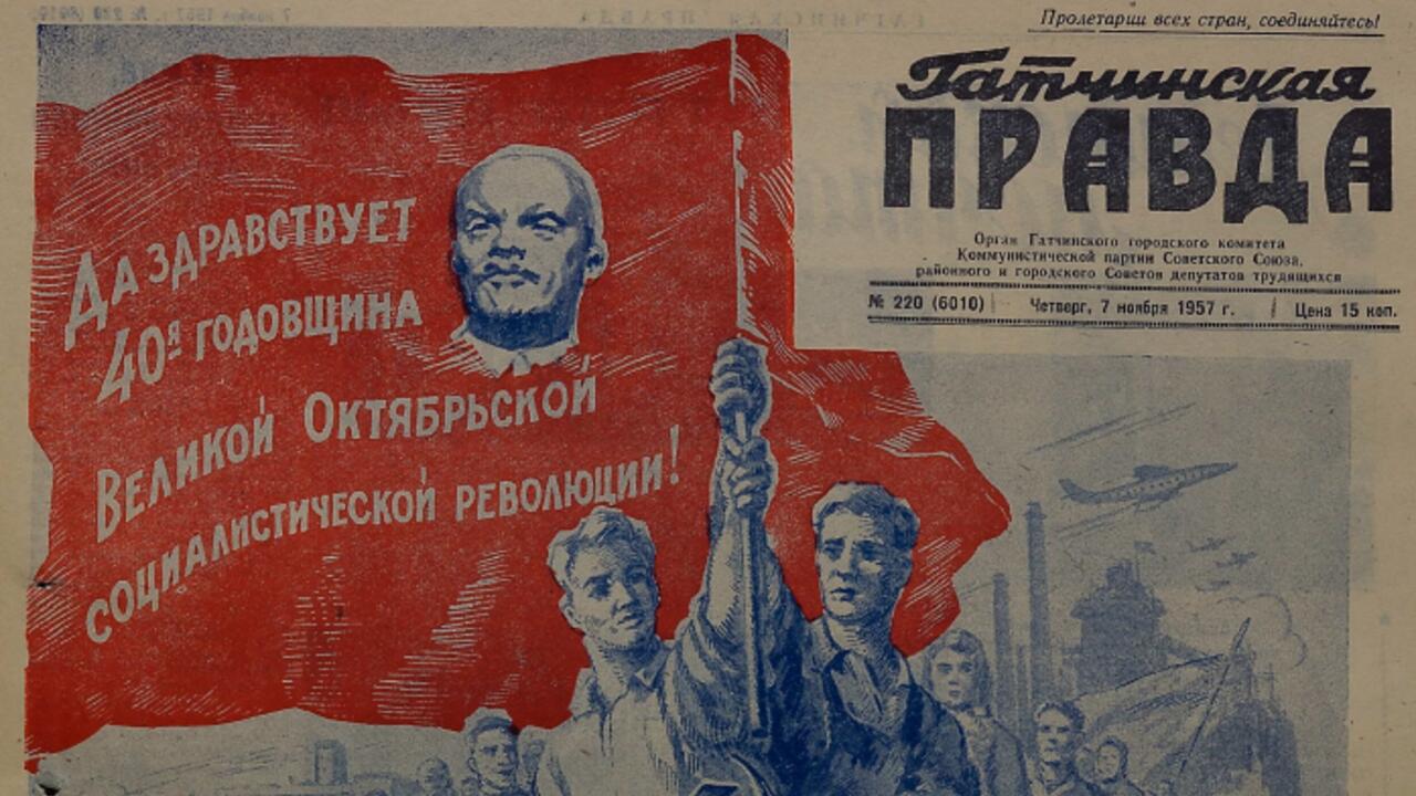 День седьмого ноября –  красный день календаря!