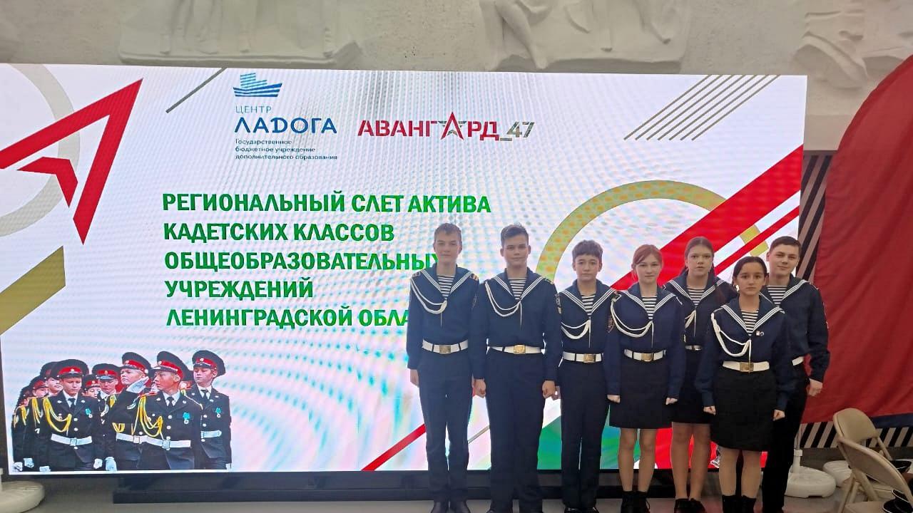 Гатчинские кадеты – в числе участников первого областного слета