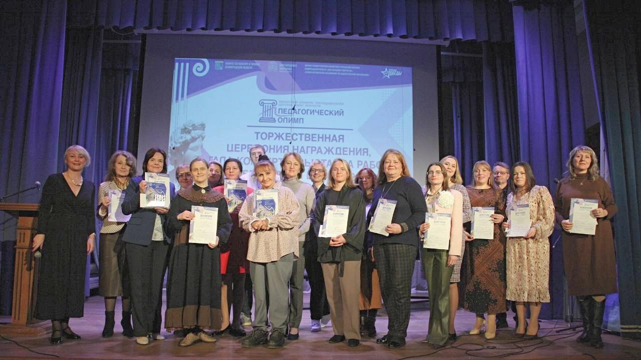 Гатчинские преподаватели  на «Педагогическом Олимпе»!