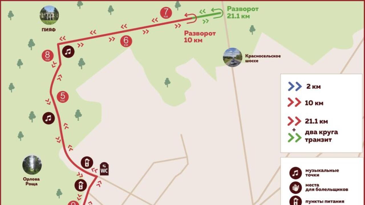 Гатчинский полумарафон сделает город пешеходным