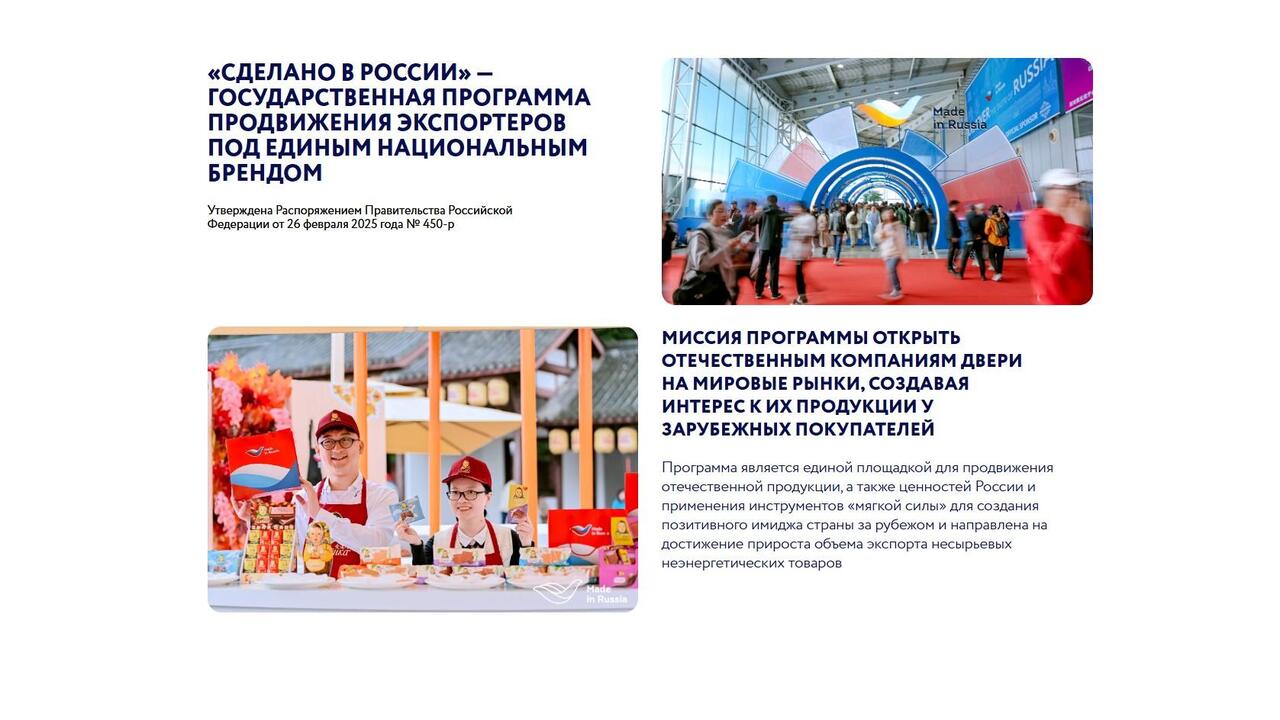 Discover Russia: в Пекине пройдет модный показ российских дизайнеров и презентация-дегустация отечественных продуктов