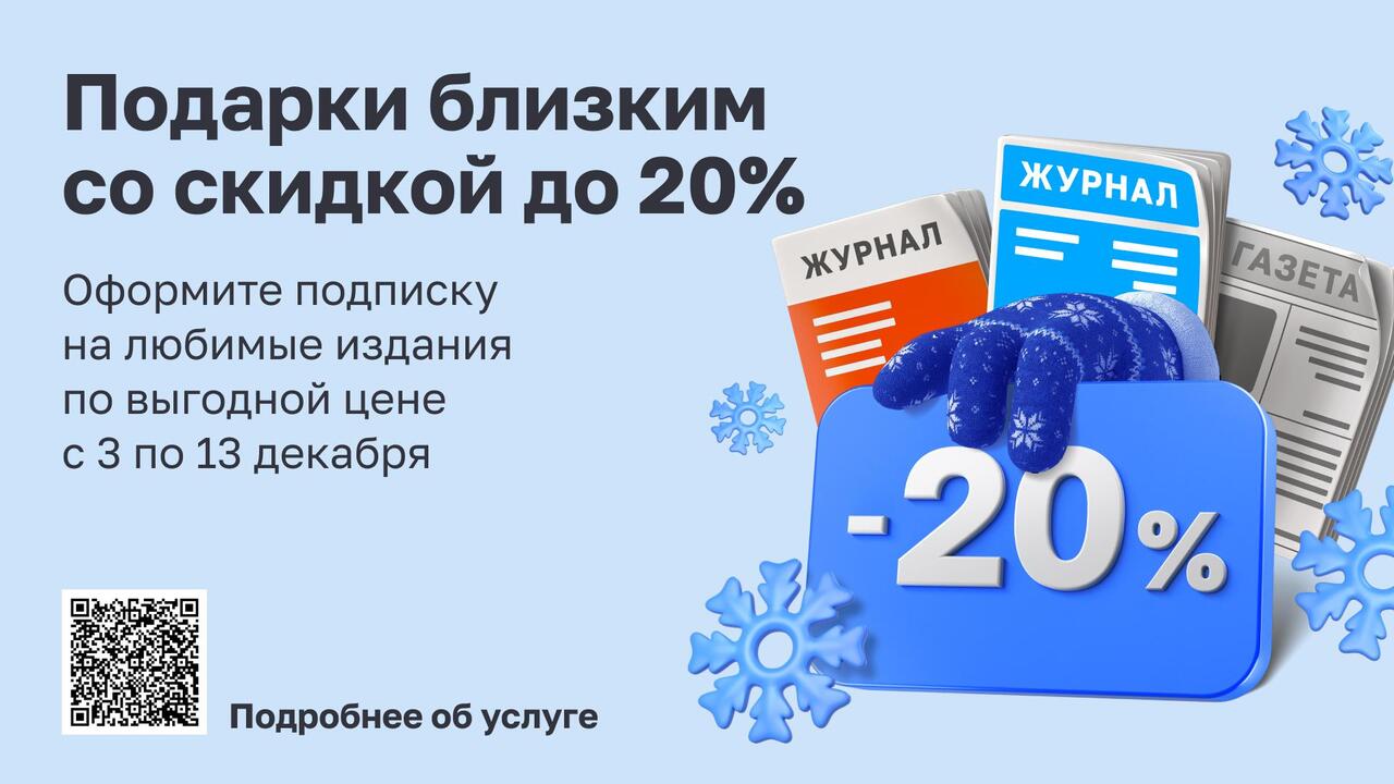 Подарки близким со скидкой 20 %