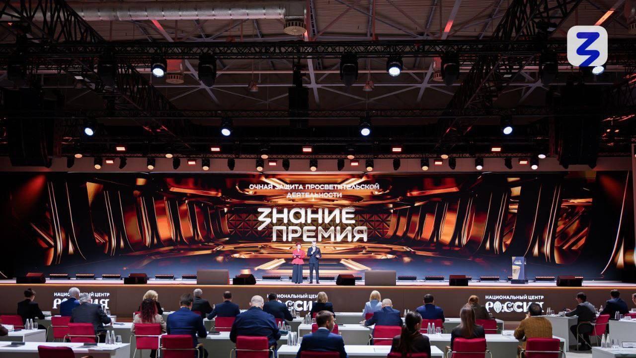 Педагог из Гатчины - обладатель региональной награды Знание.Премия