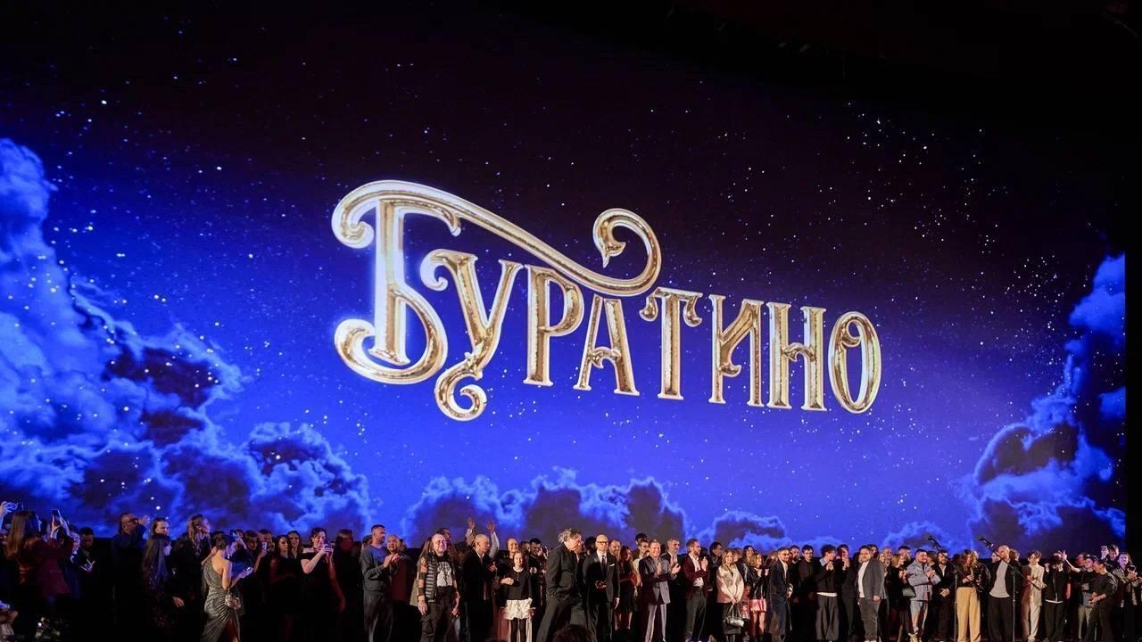 Министр культуры РФ Ольга Любимова посетила премьеру сказки «Буратино