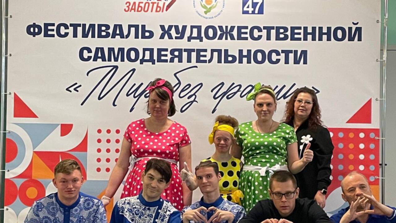 Фестиваль «Мир без границ» собрал яркие таланты Ленинградской области