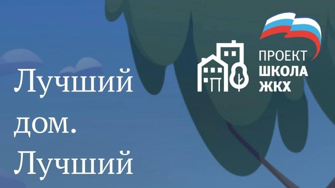 Ленобласть установила рекорд по заявкам на конкурсе «Лучший дом. Лучший двор»