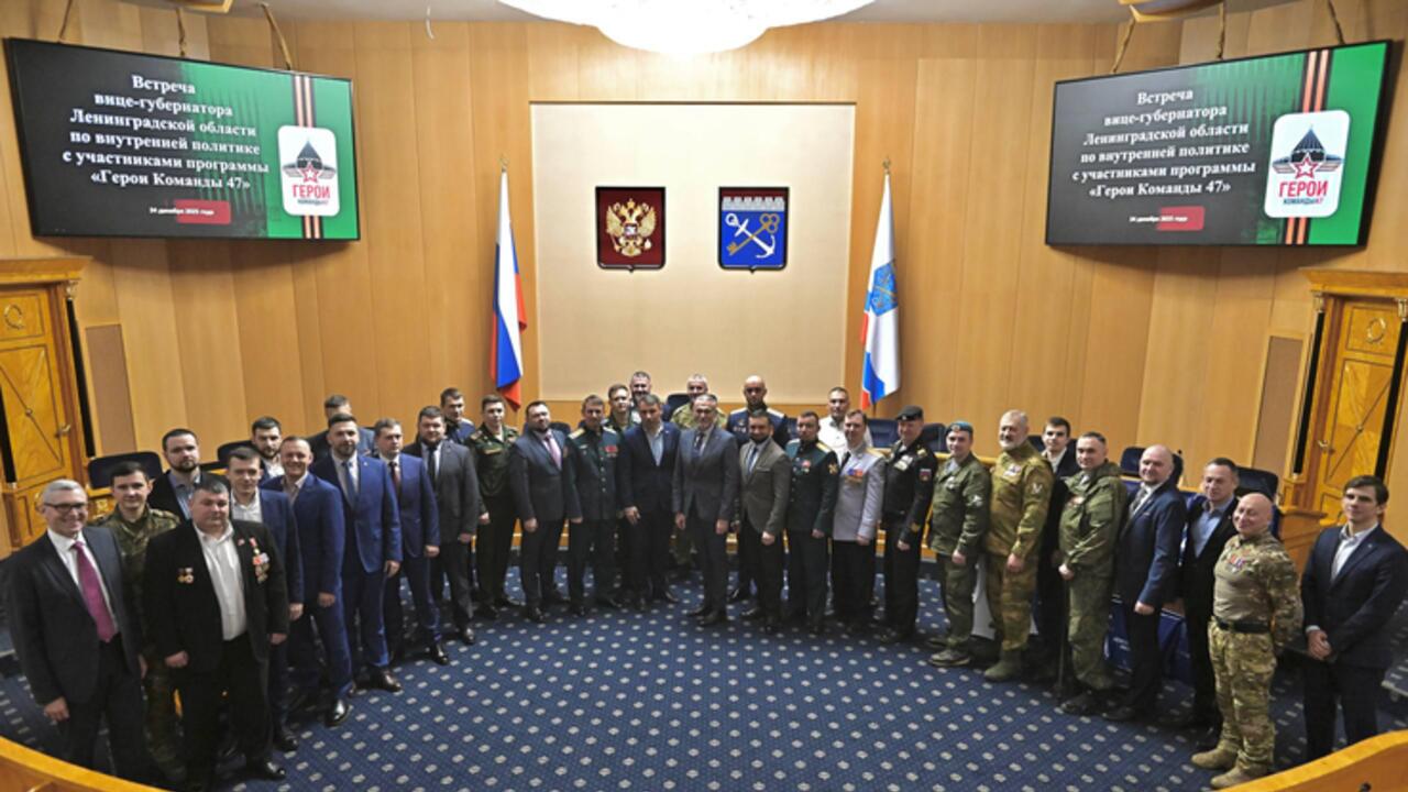 «Герои Команды 47» — новые перспективы