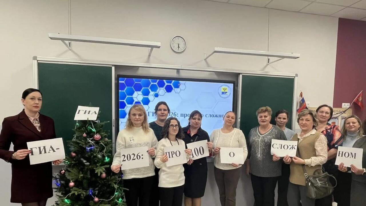 ГИА - 2026: просто о сложном