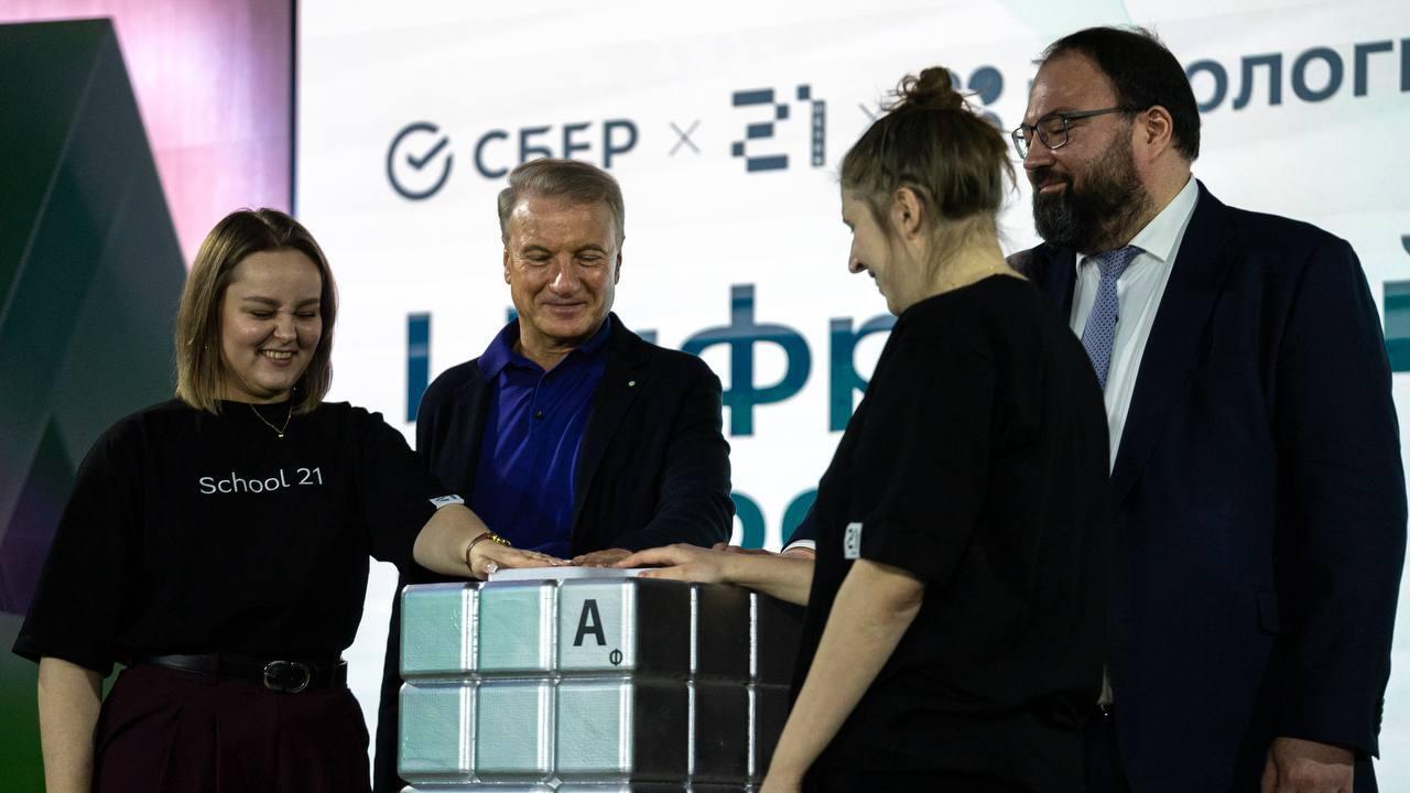 Стартовал третий конкурс «Цифровой марафон» от Сбера