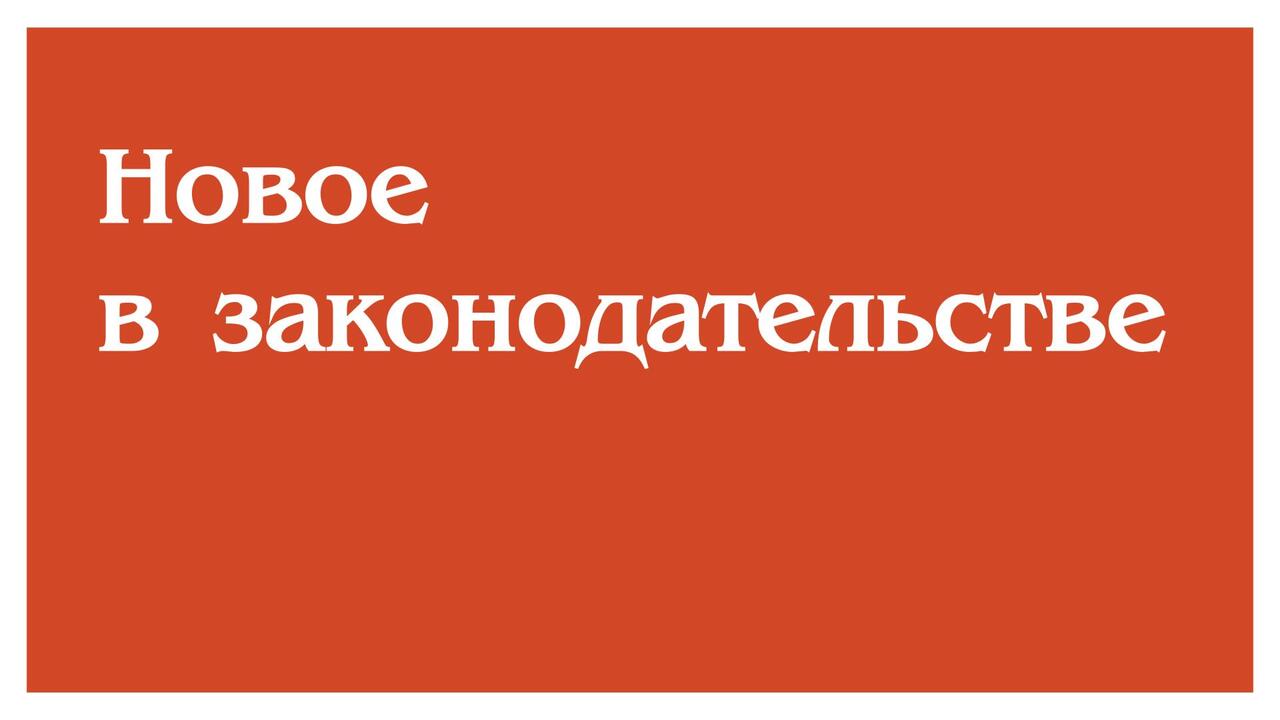 Всё растёт: пенсии, пособия, налоги