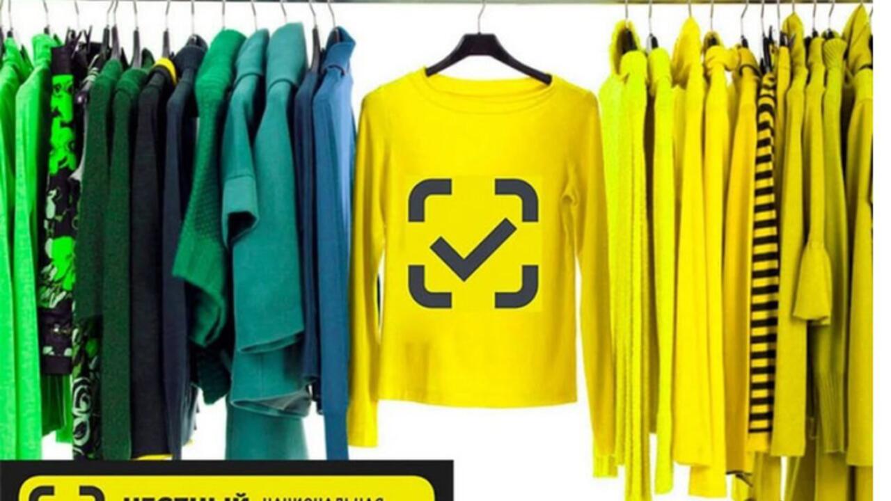 «Честный знак» в Ленобласти на страже интересов покупателей