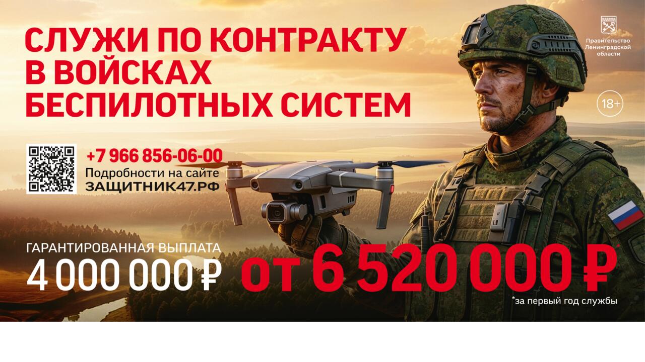 Ленобласть увеличила денежную выплату при заключении контракта