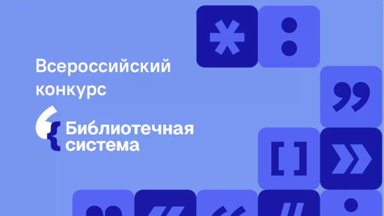 Библиотеки малых городов и сел в Ленобласти могут получить грант на цифровое развитие
