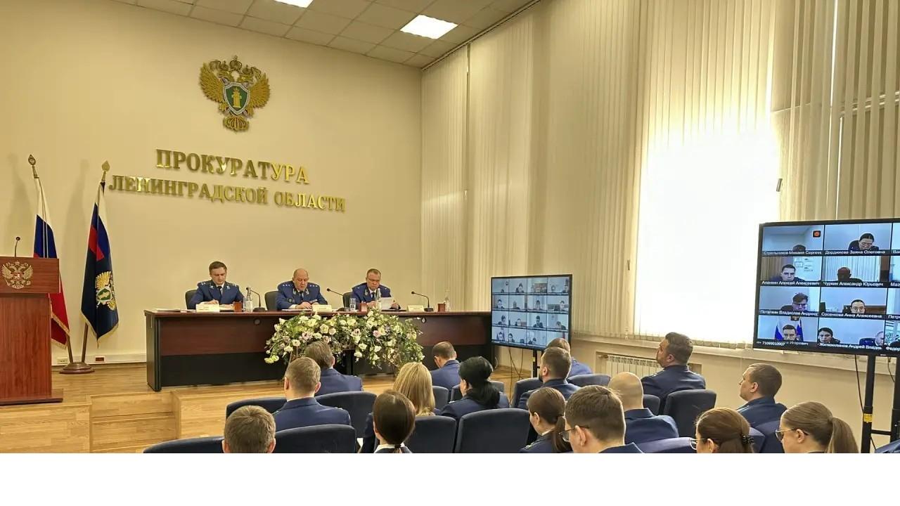 В прокуратуре Ленинградской области подвели итоги работы