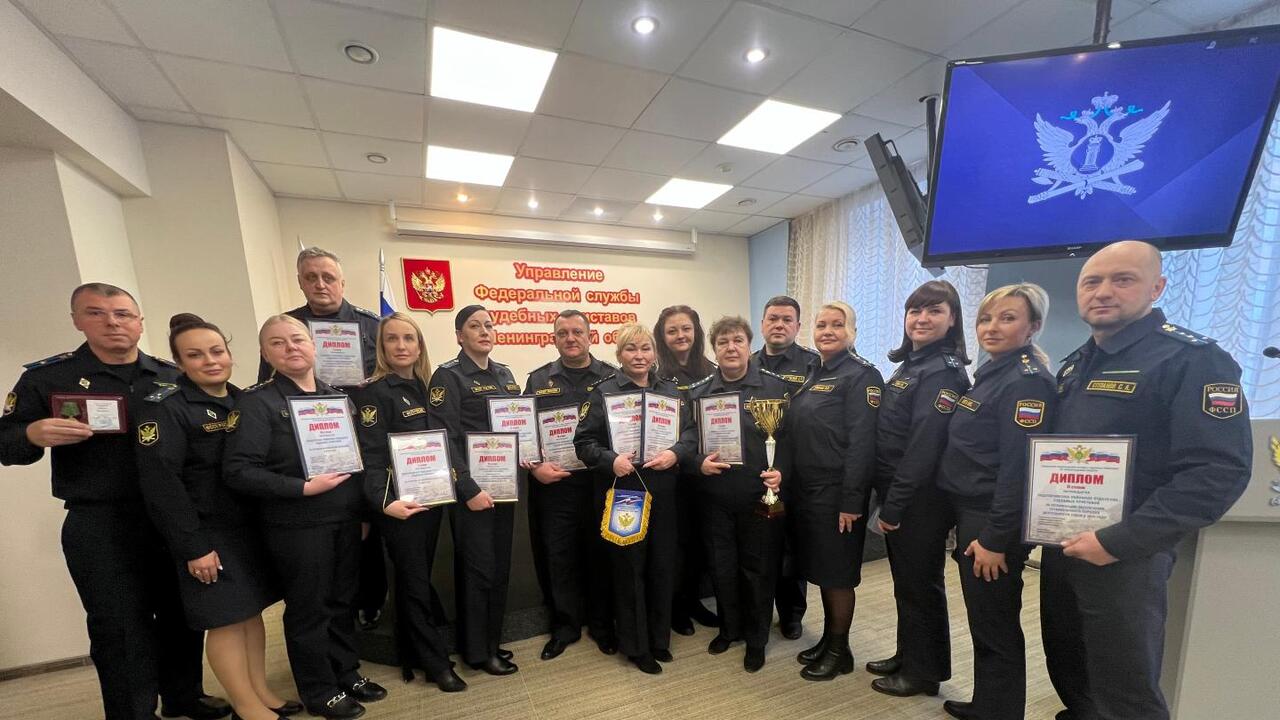Судебные приставы Ленинградской области  подвели итоги работы за 2025 год