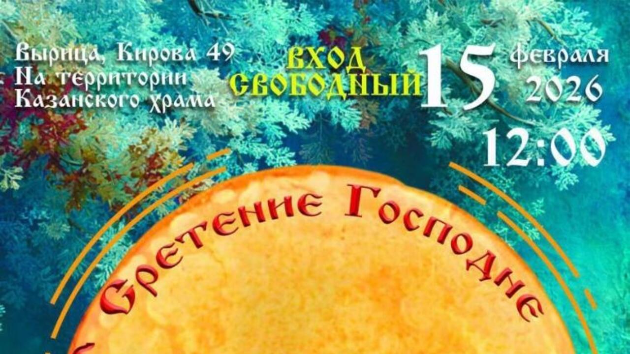 В Вырице пройдет Благотворительная ярмарка