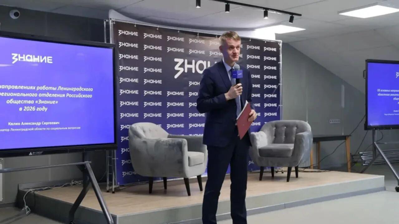 Александр Кялин избран председателем регионального отделения Общества «Знание»