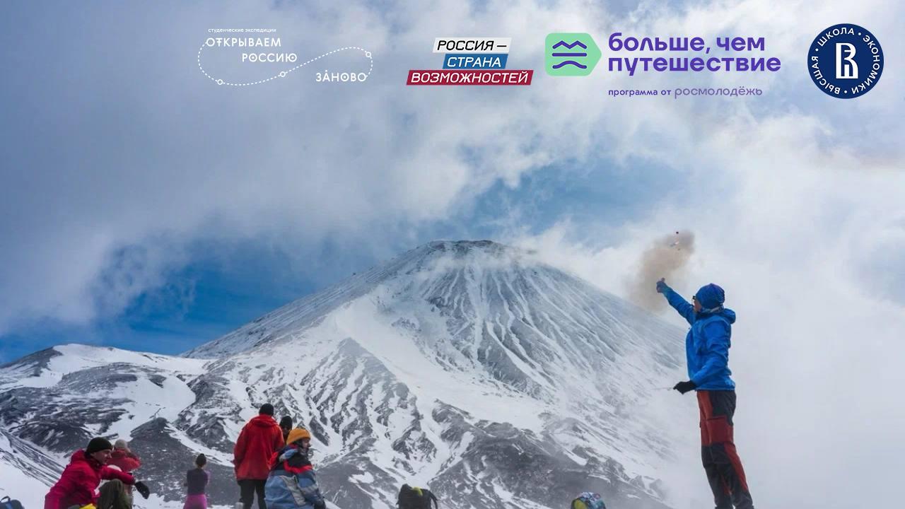 В Ленинградской области открыт прием заявок на всероссийский конкурс студенческих экспедиций «Открываем Россию заново» 2026
