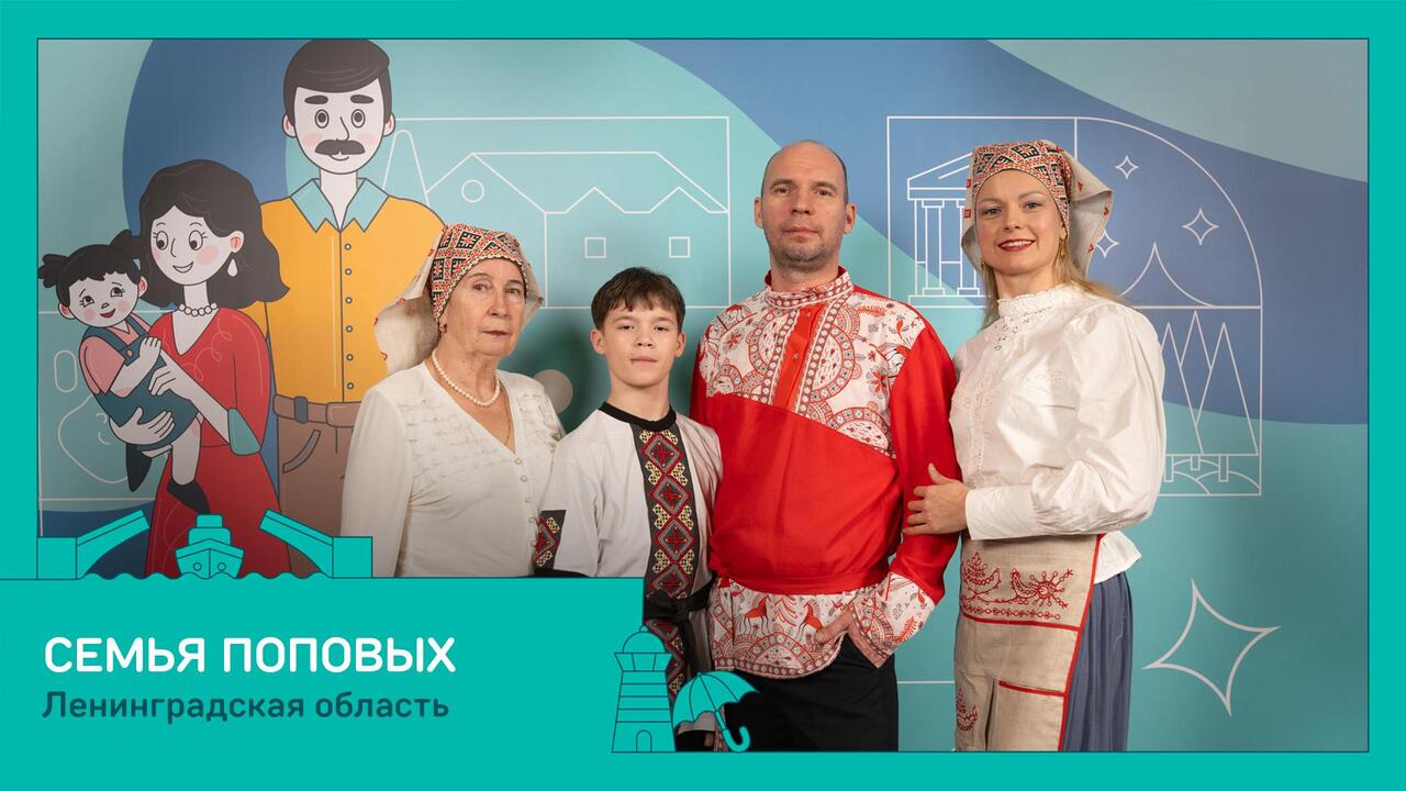 Три семейные команды из Ленинградской области вышли  в финал конкурса «Это у нас семейное»