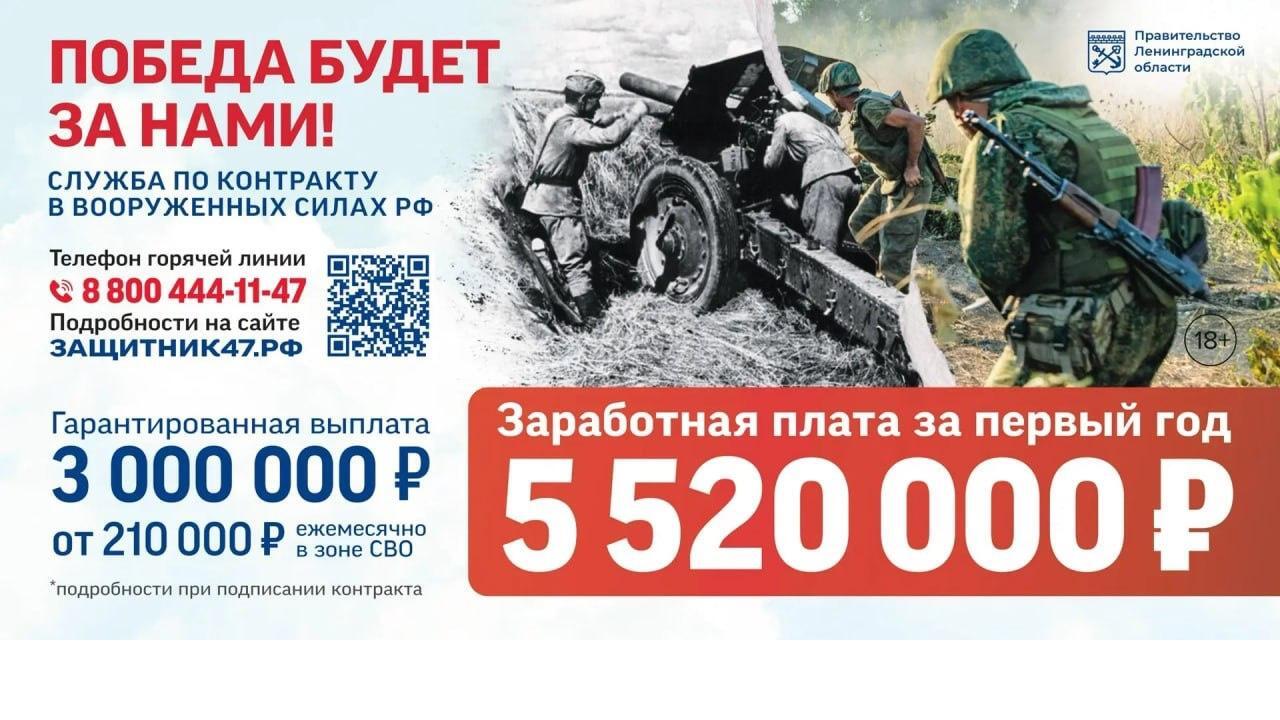 Ленобласть увеличила денежную выплату при заключении контракта