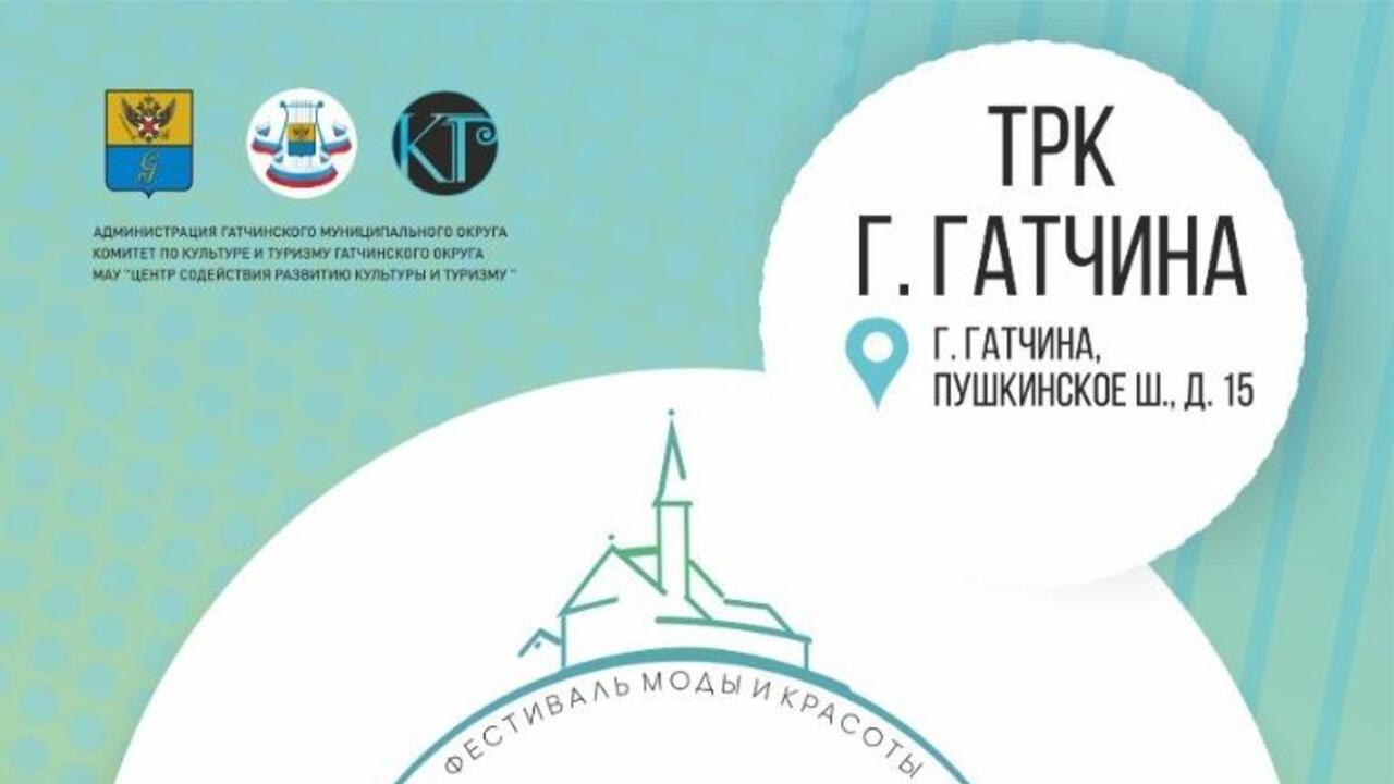 Встречаем весну в Гатчине!