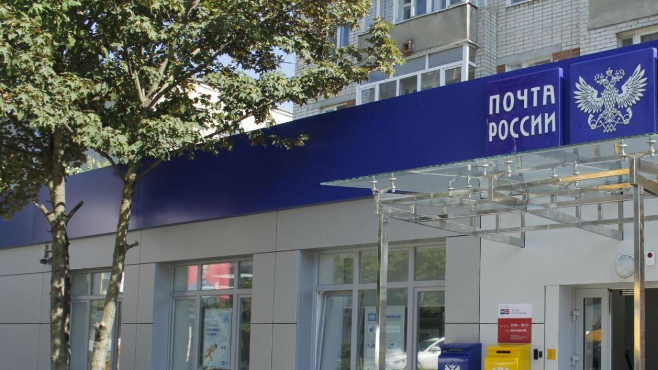 Почта России и «Лемана ПРО»: ремонт и уют — в каждый дом