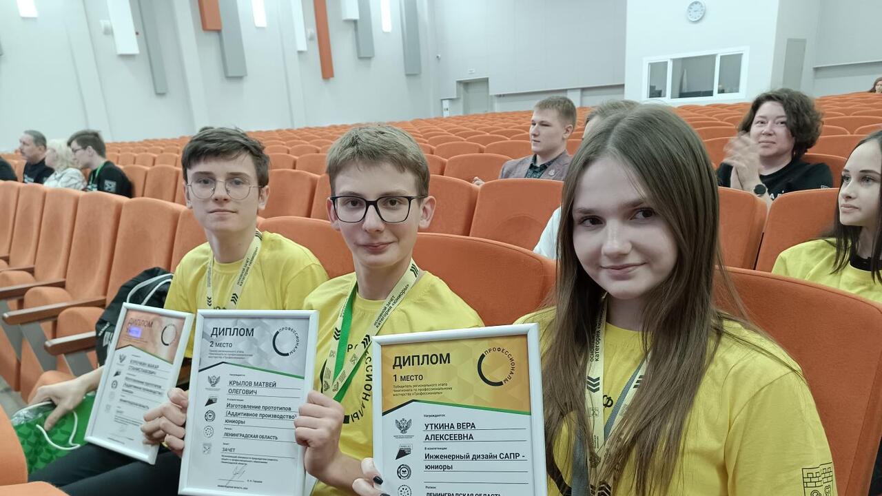 Юные профи 47 региона