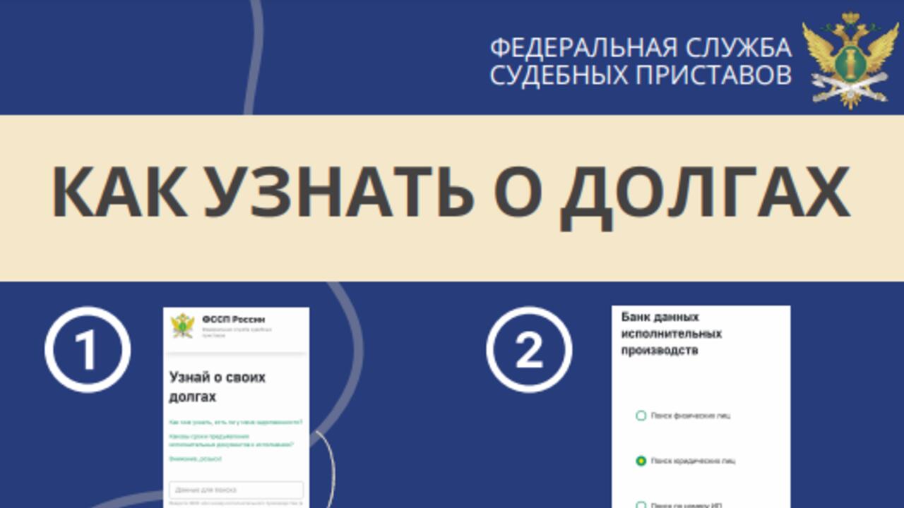 Мошенники выдают себя за судебных приставов для кражи денег и данных